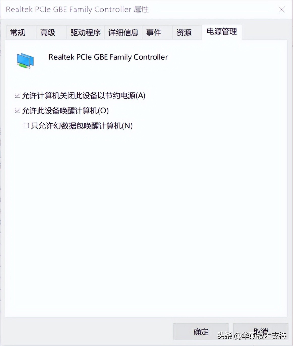 华硕路由器网络唤醒,华硕网络唤醒