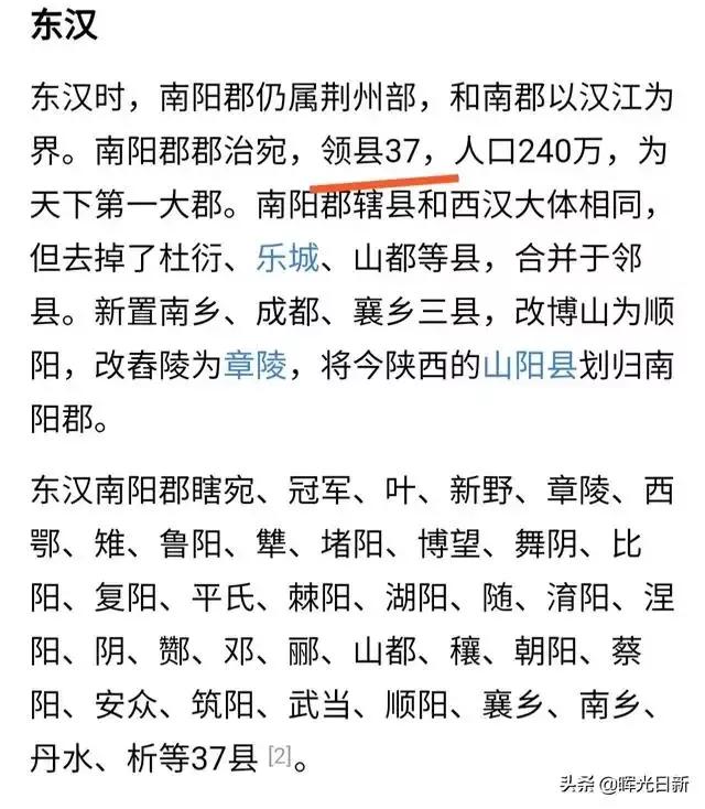 曰宛，曰宛中，隆，曰隆中，曰南阳，曰躬耕于南阳解密