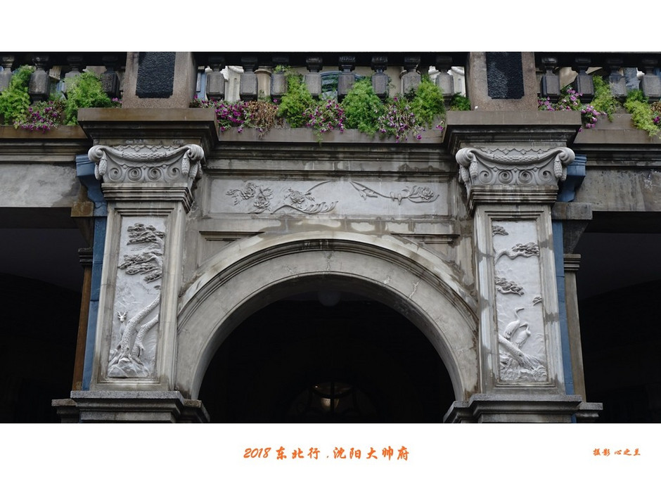 游沈阳大帅府日记,沈阳大帅府攻略一日游