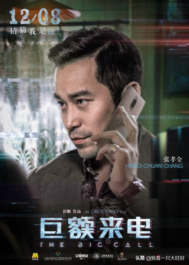 巨额来电刘丽芳给徐小兔化妆,巨额来电刘丽芳为什么要救表哥