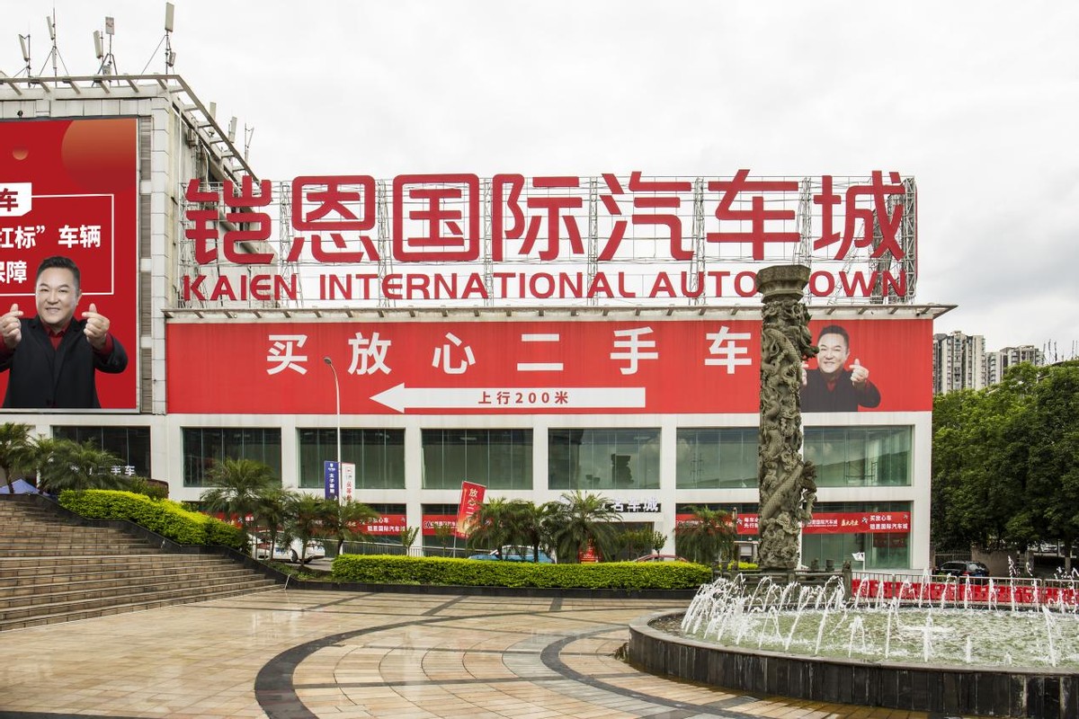 铠恩国际汽车展,巴南区铠恩国际汽车城