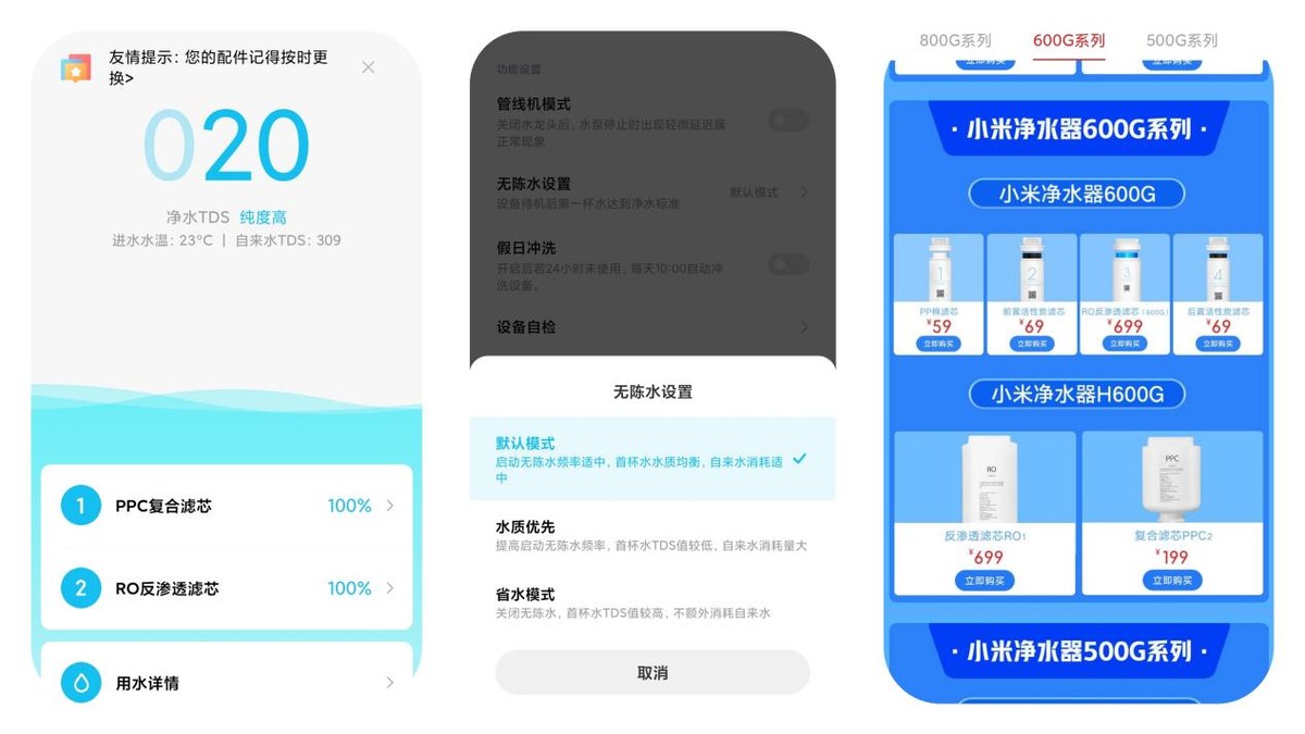 过滤净水器家用全自动智能,米家净水器600g怎么自动冲洗