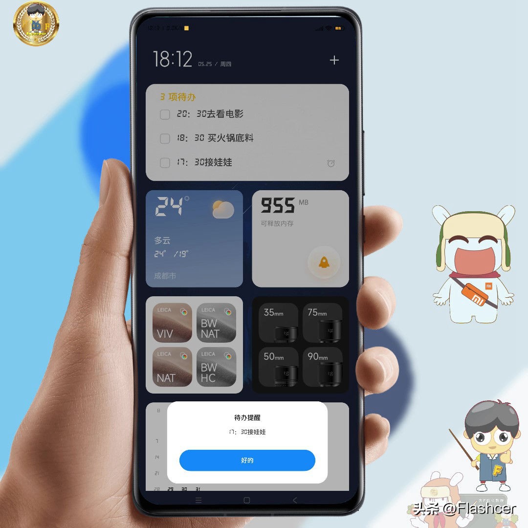 盘点miui十年超实用的21个小技巧,miui最实用的功能有哪些