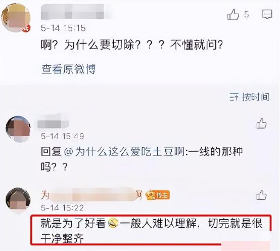 割阴切胃，挑断脚筋，甚至致人死亡，“畸形审美”有多猖狂