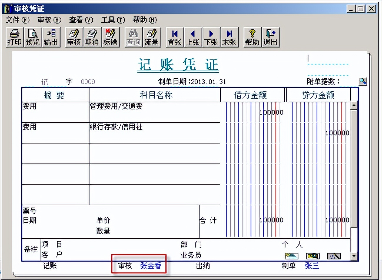 用友t3报表如何全表重算,用友t3标准版做账流程