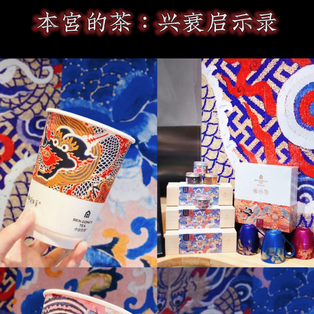 本宫的茶利润率,本宫的茶前景怎么样