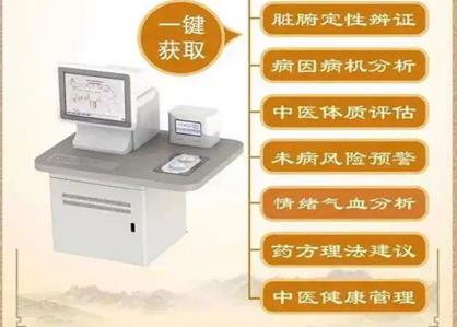 中医经络检测仪,中医经络检测仪报告单