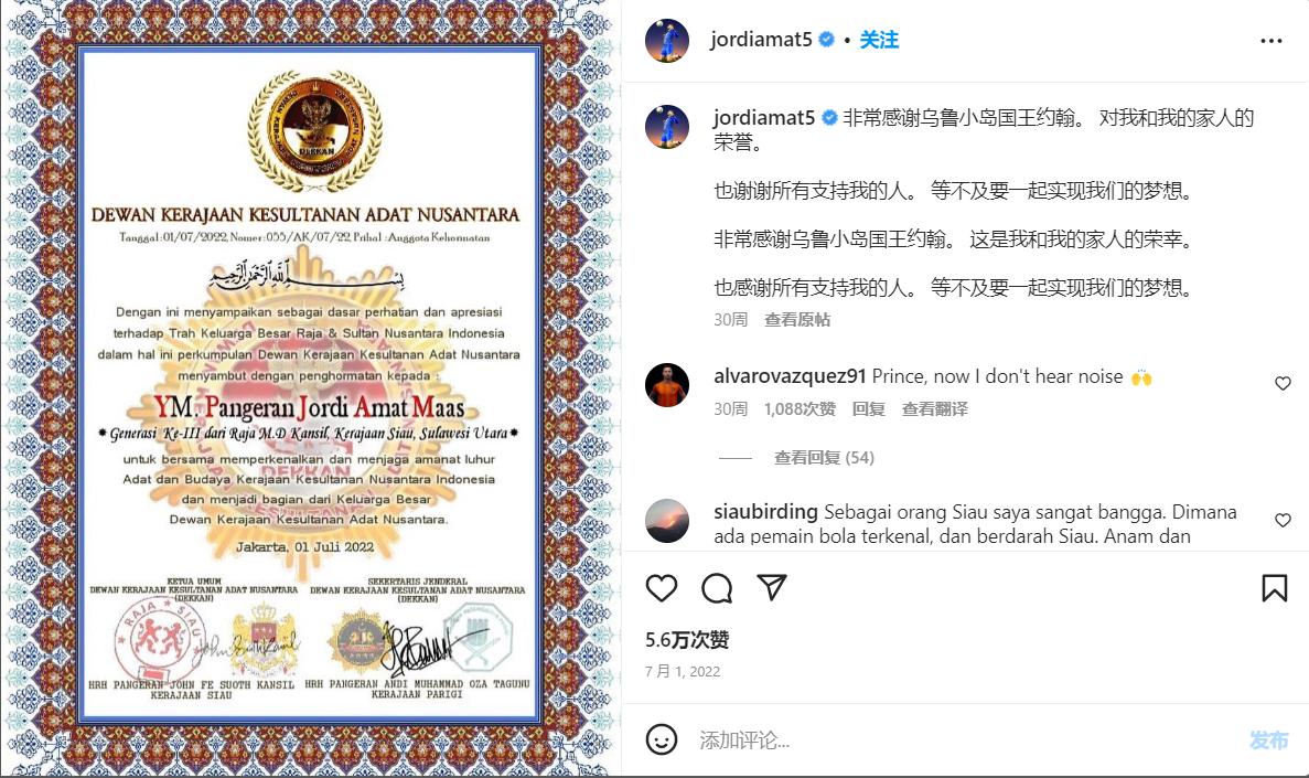 印尼归化西班牙前国脚登基当地岛屿，他背后是万岛之国的体育野心