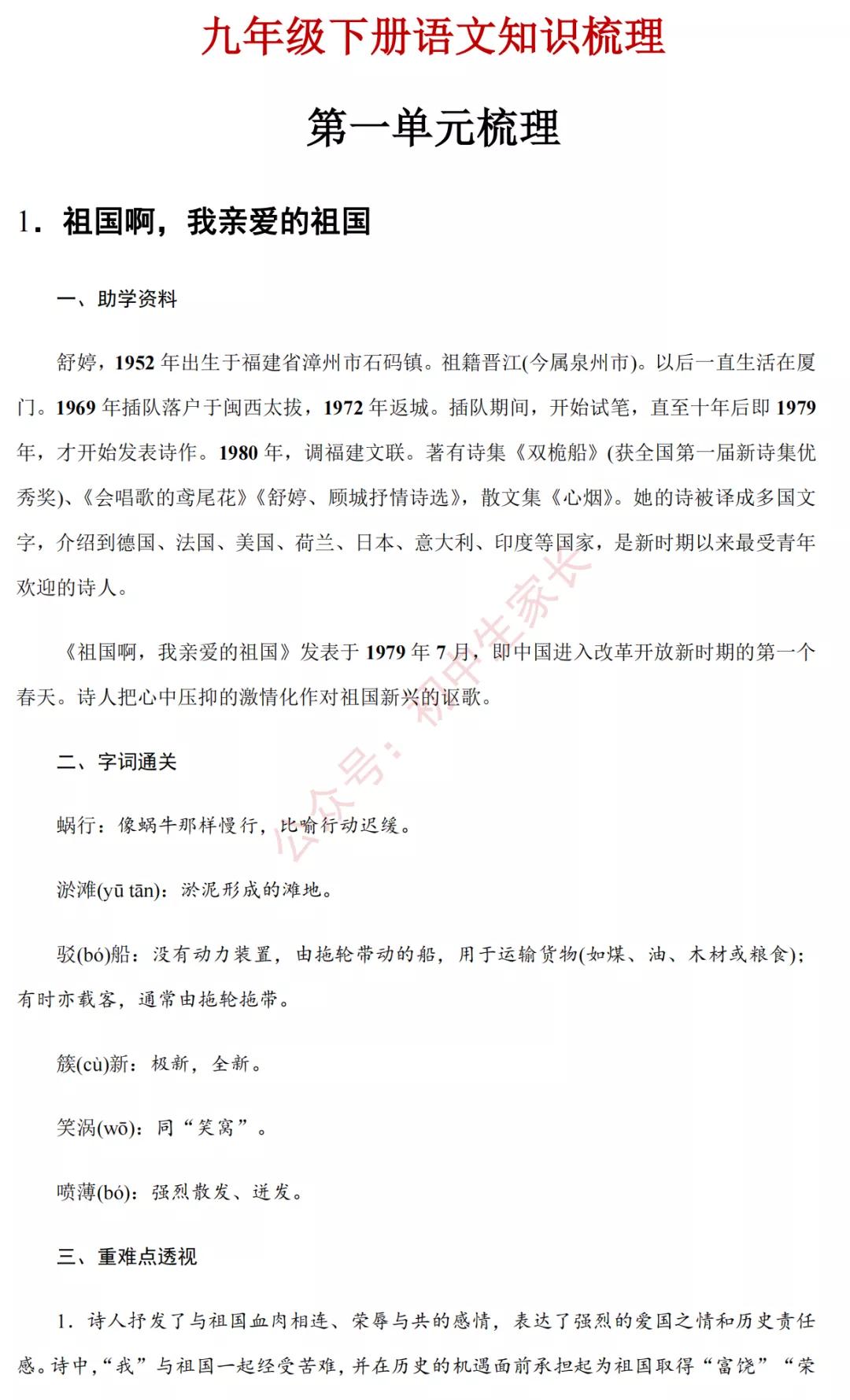 九年级语文数学英语化学物理,九年级下册语文数学英语物理