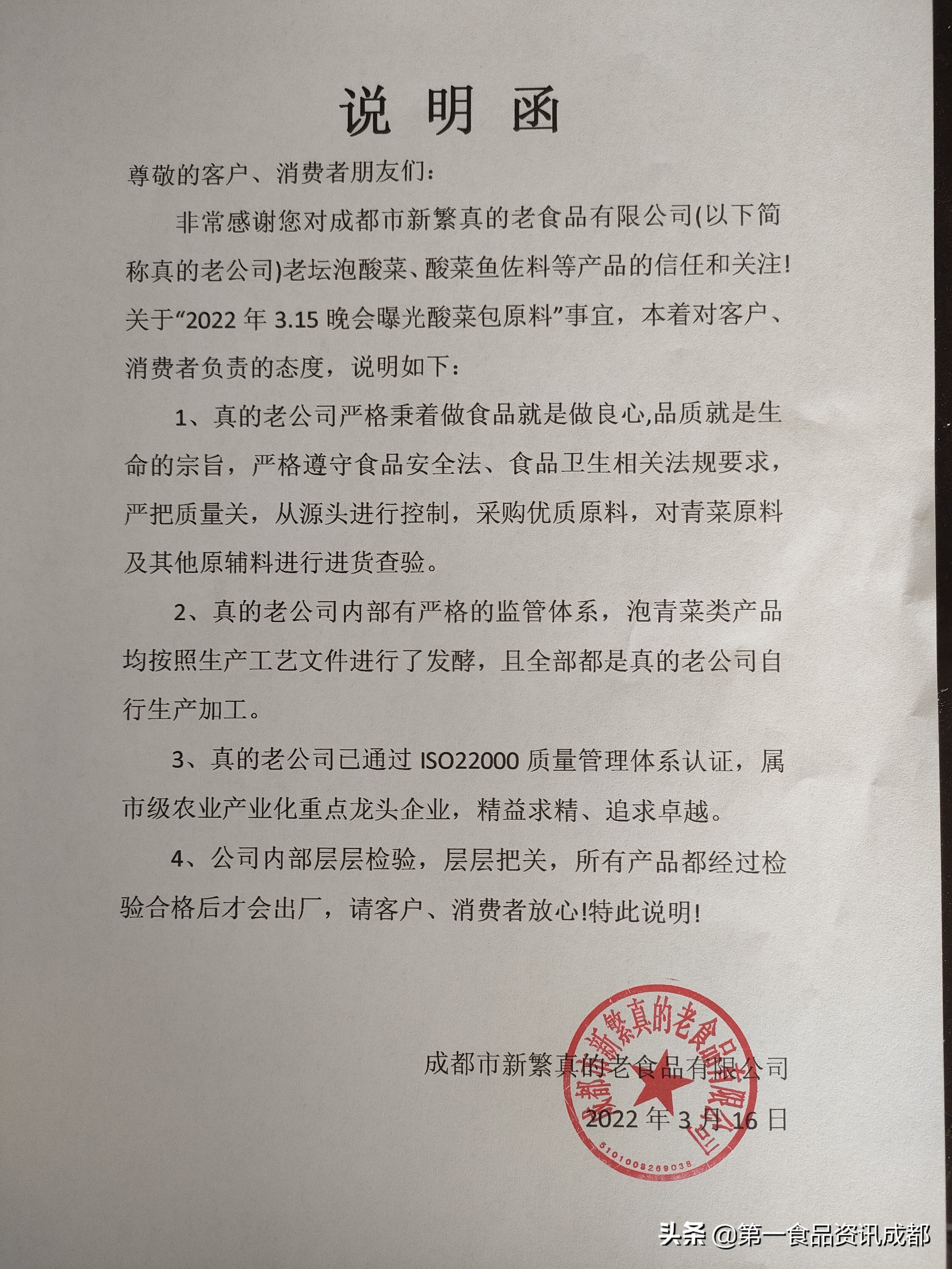 第一热点丨被打翻的酸菜，还能吃吗？