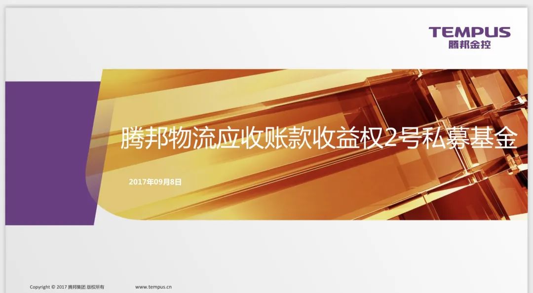 腾邦事件,腾邦诈骗案