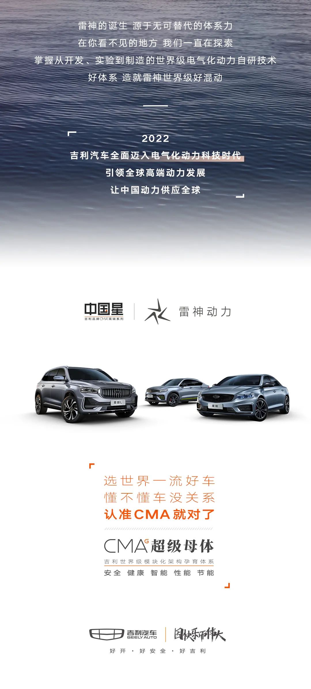 中国星双擎,中国星混动价格