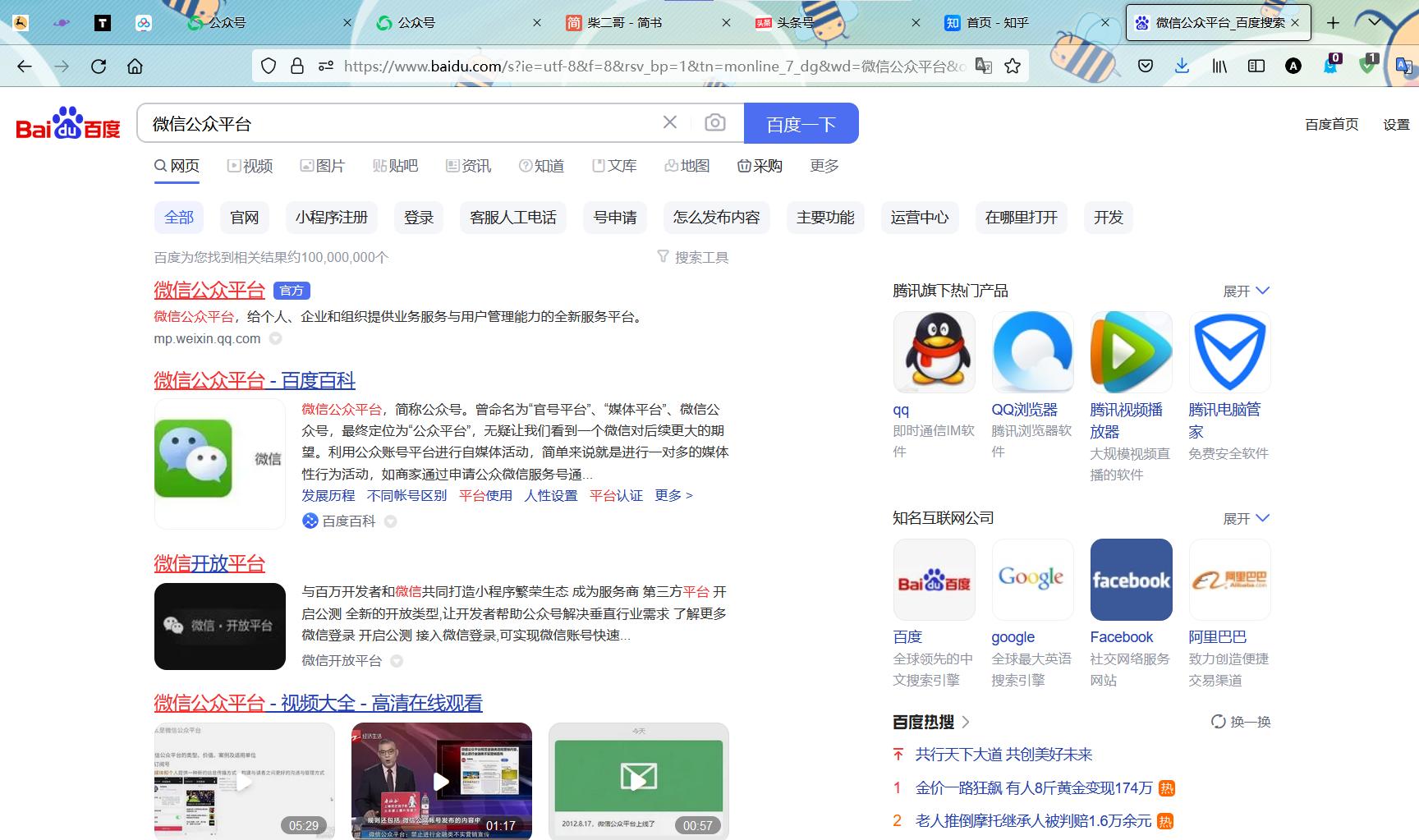 如何注册一个自媒体公众号,自媒体公众号运营实战教程