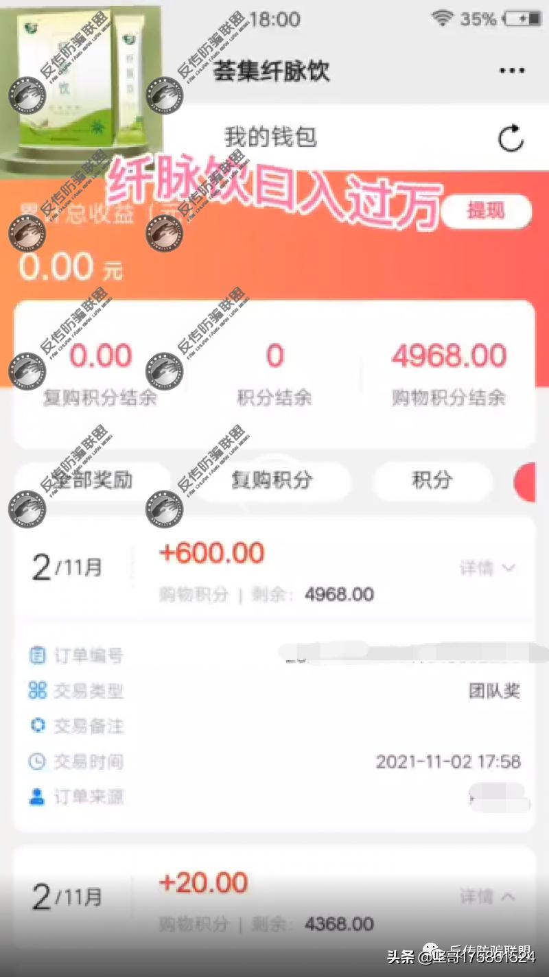 荟集纤脉饮注册,纤脉饮是骗局吗