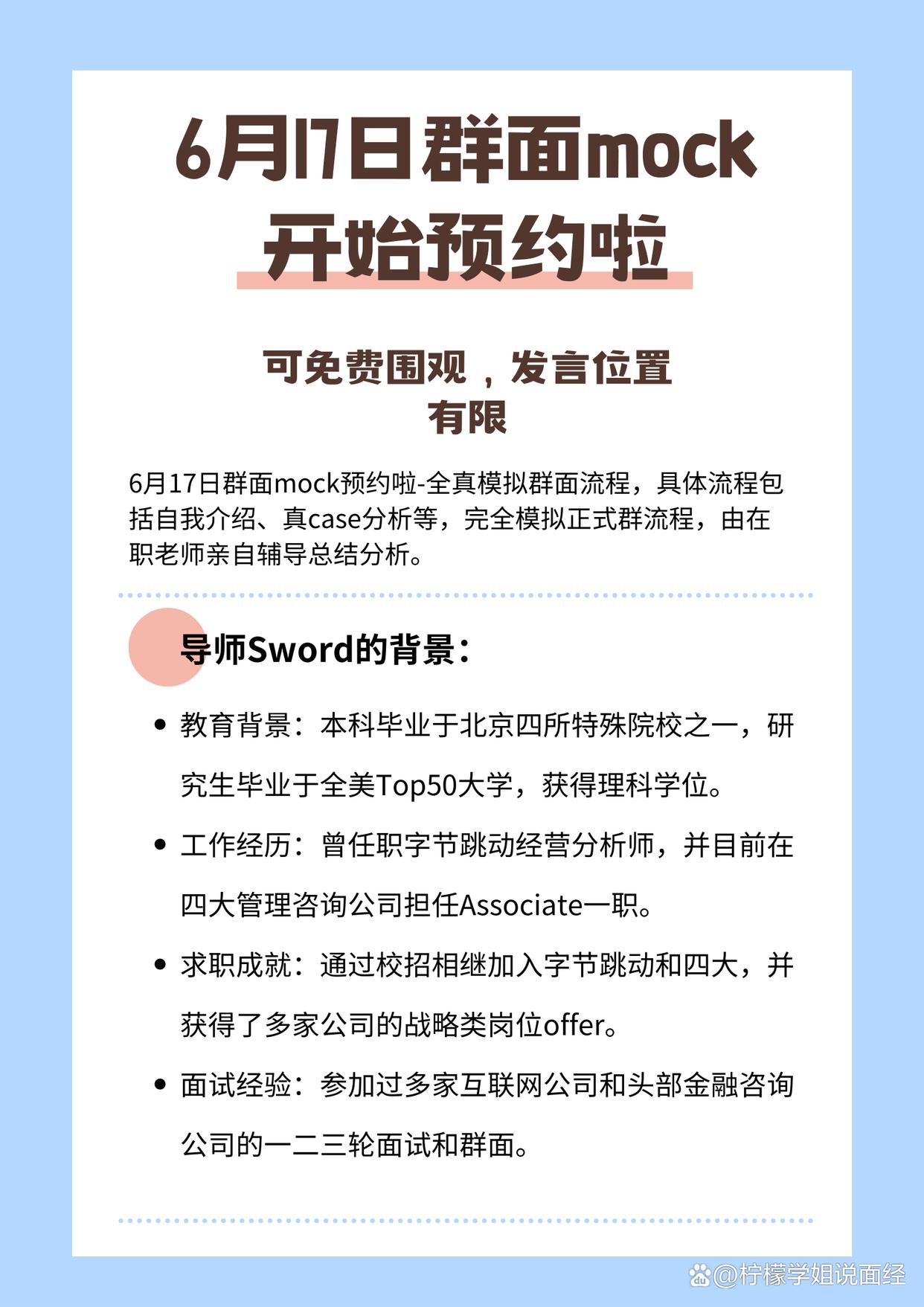 招商银行上海分行管培生门槛,招商银行总行管培生有哪些方向