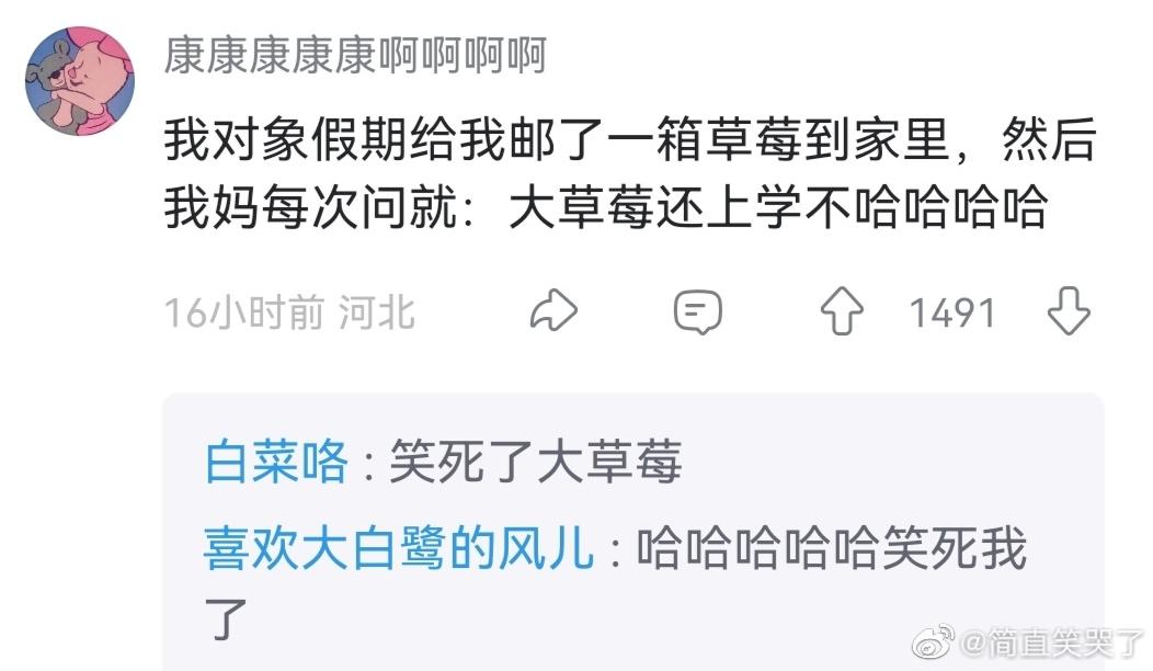 父母给女生取外号的有多离谱,父母给男友起外号有多离谱