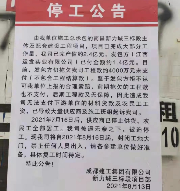 保交楼工作存在的问题及建议,保交楼当前存在的问题