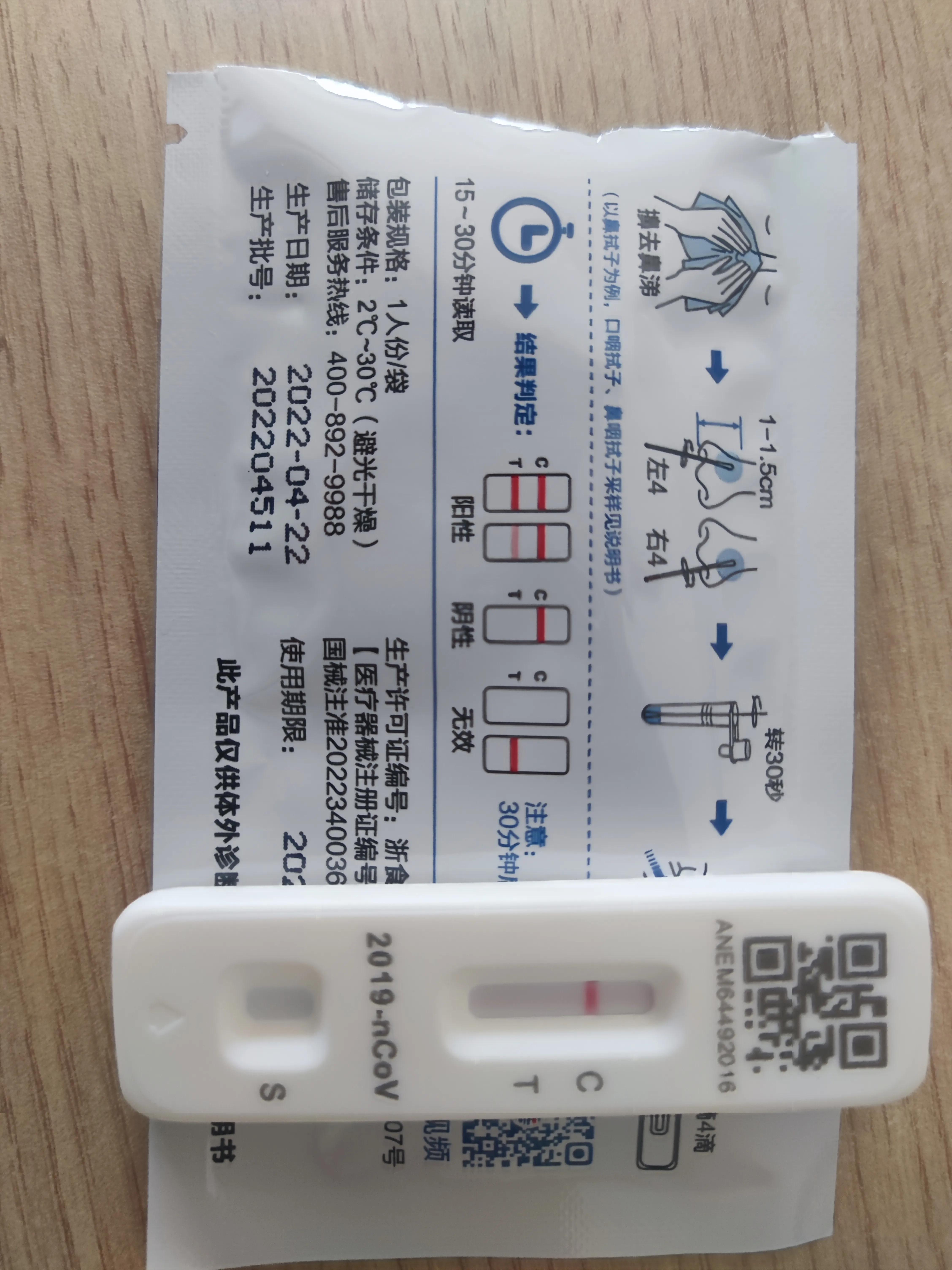 十混一阳性健康宝怎么显示,十混一健康宝显示什么