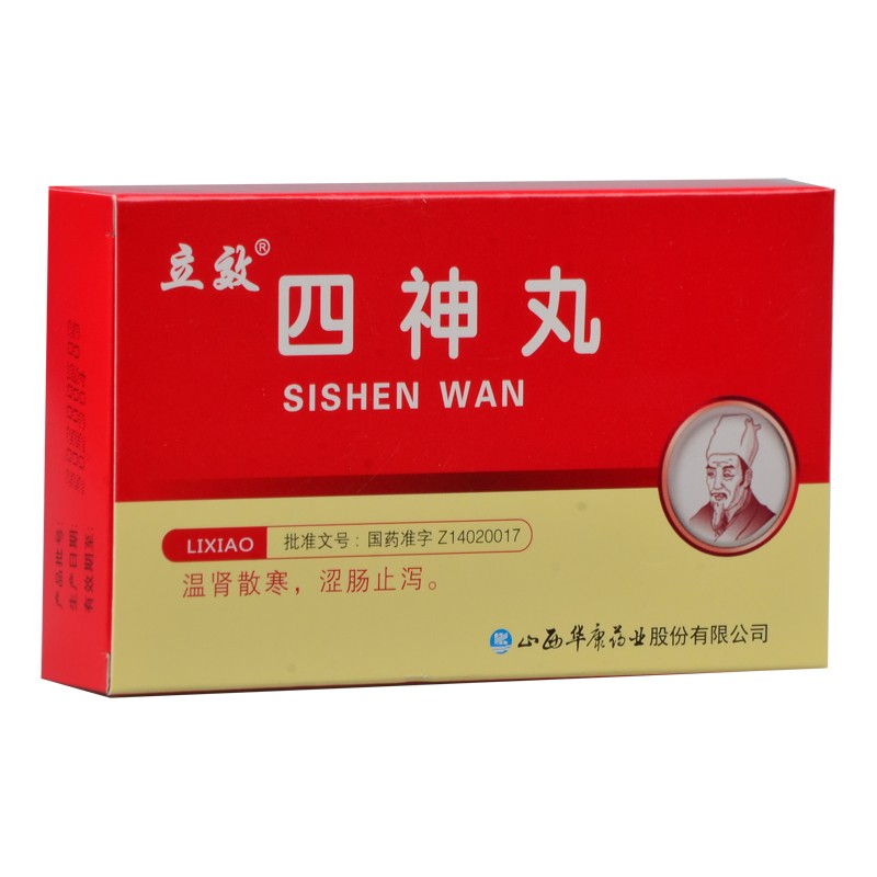 治疗腹泻的中成药大全图片,治疗腹泻的药是什么