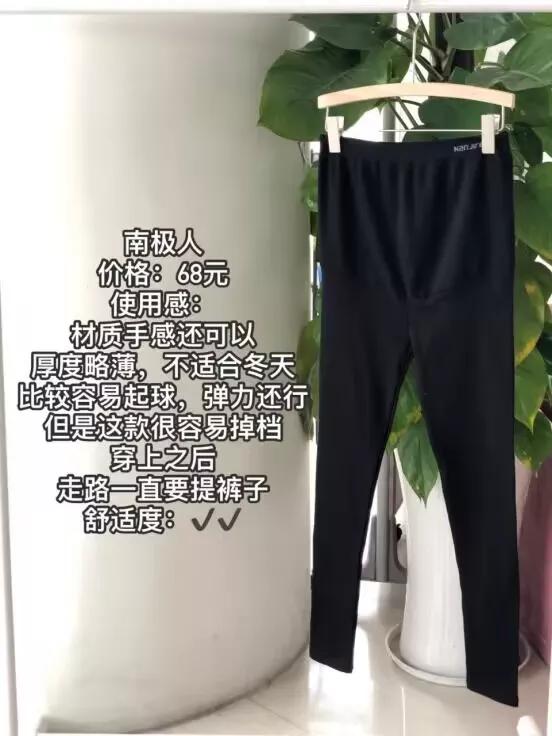 孕妇要穿卫生裤吗,孕妇早期需要穿孕妇裤吗