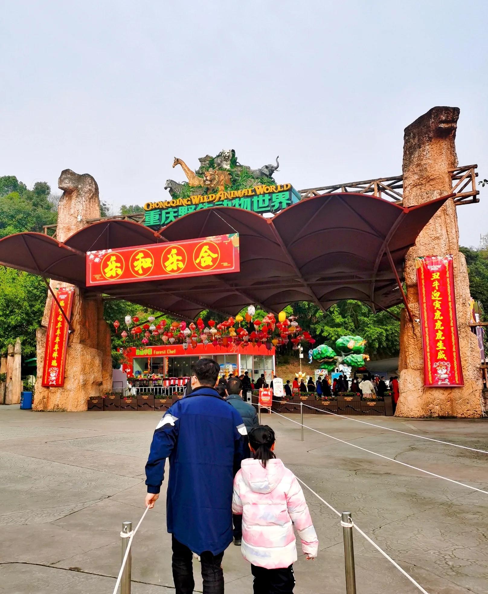 乐活乐都动物园游玩攻略,重庆动物园旅游攻略三日游