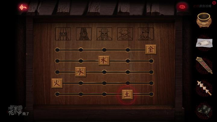 校园纸嫁衣游戏解谜攻略,纸嫁衣中式剧情解谜第一关怎么过