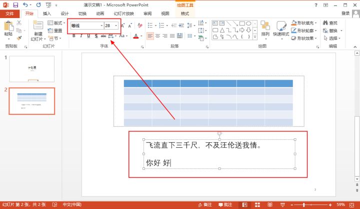 office办公技巧excel教程,最全的office办公软件使用教程ppt
