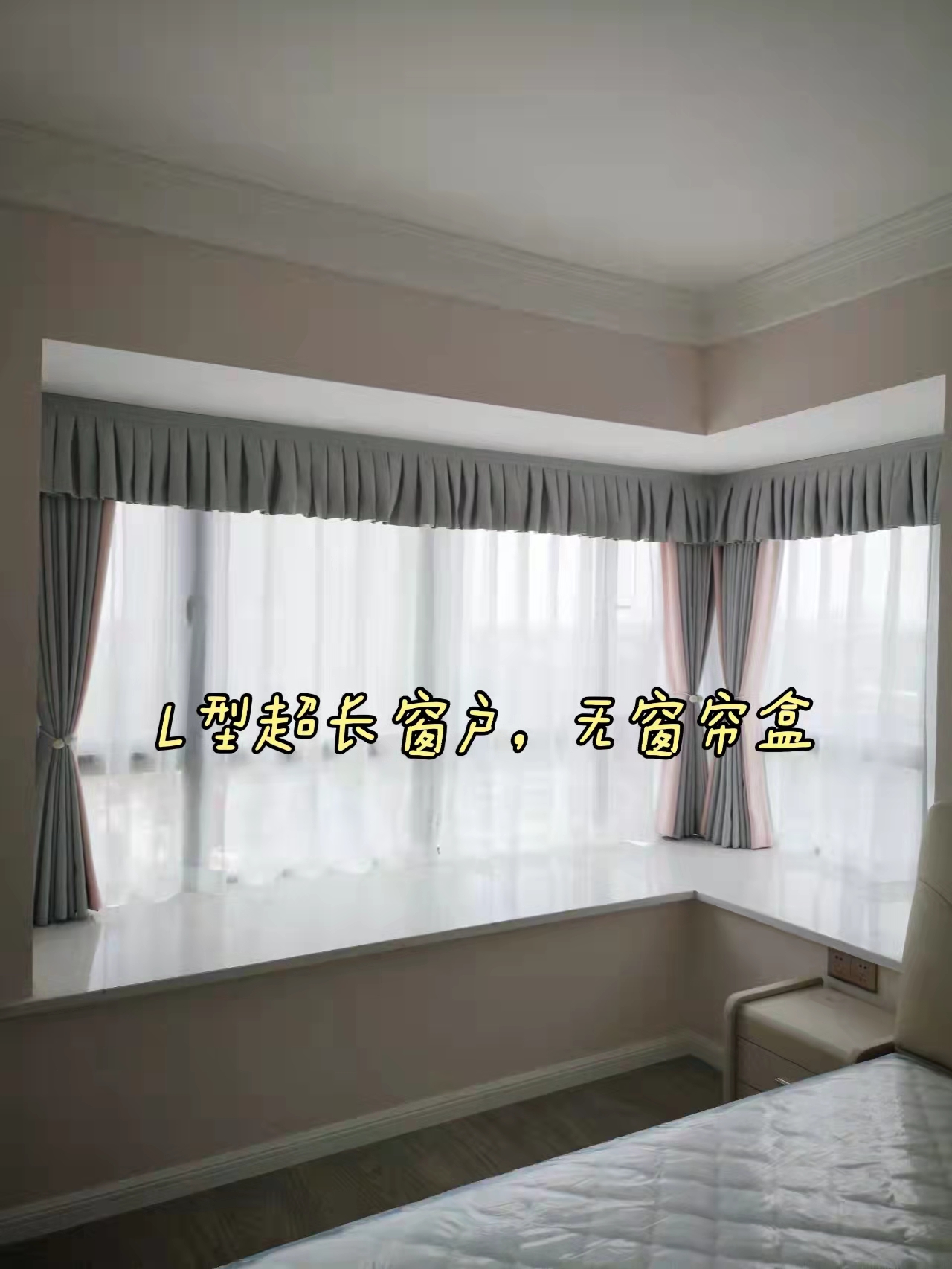 飘窗窗帘的做法,飘窗内窗帘和飘窗外窗帘