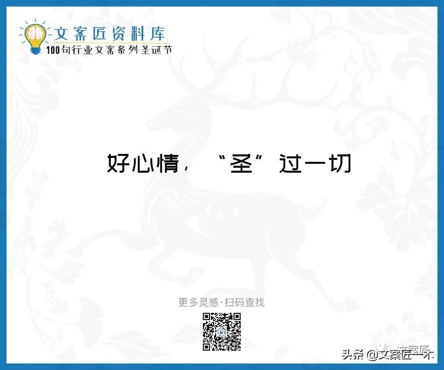 收到圣诞节礼物的文案,圣诞节文案朋友圈配图