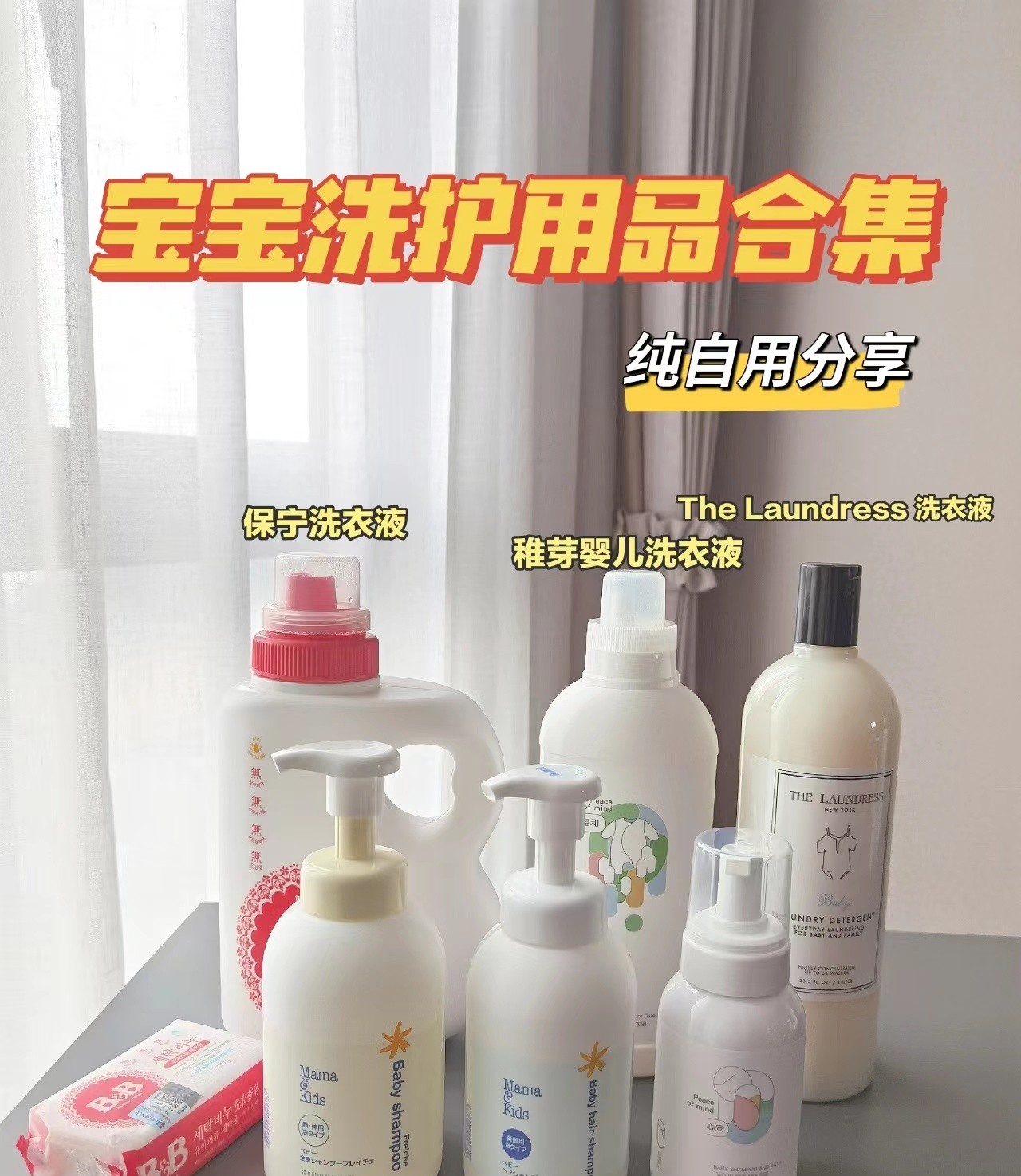 适合婴儿用的中性洗衣液推荐,很香持久的婴幼儿洗衣液推荐