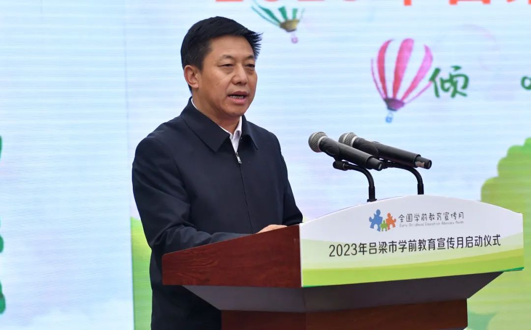 倾听儿童相伴成长学前教育宣传月,吕梁市学前教育宣传月