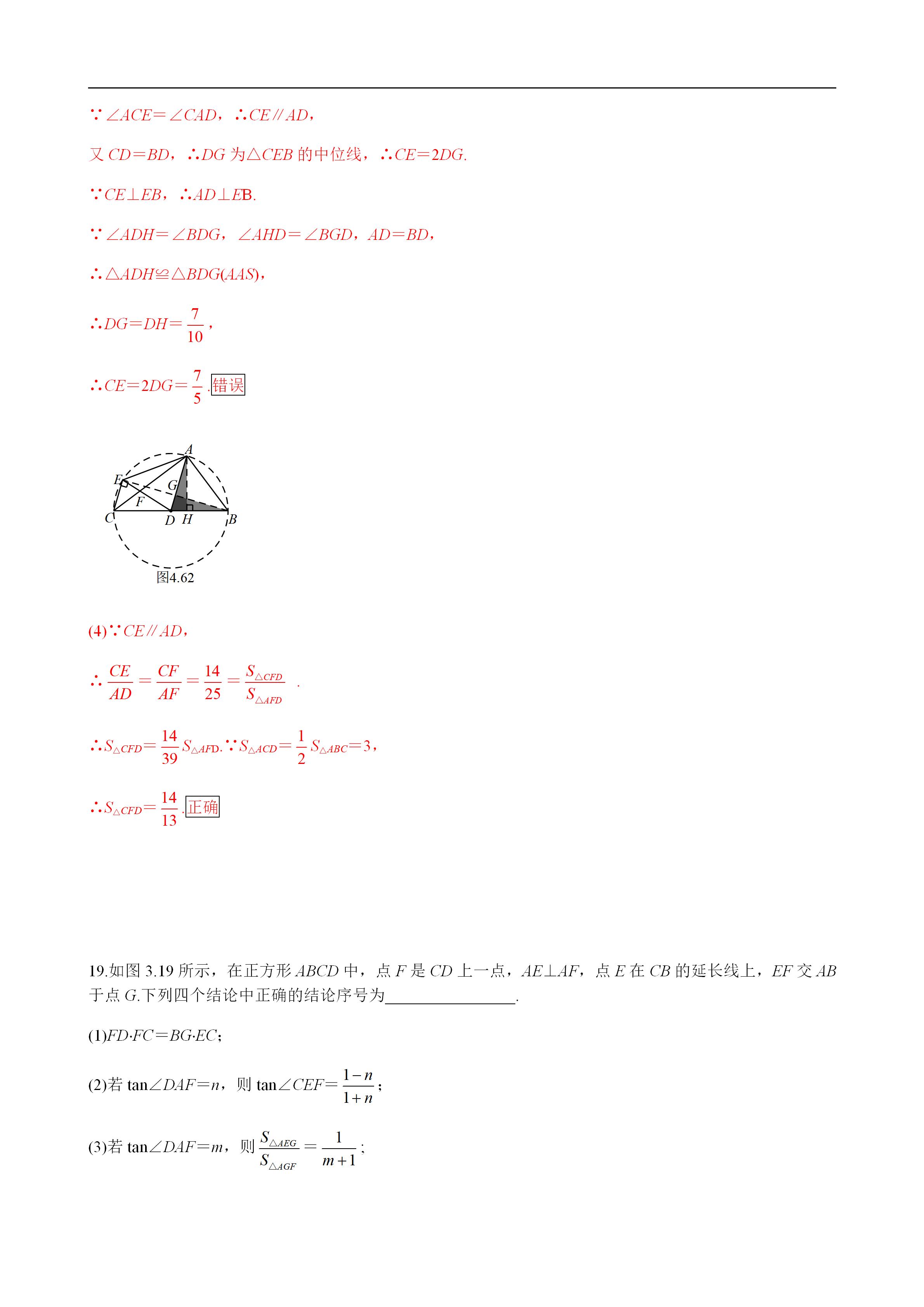 平面几何100道及答案,二次函数与几何综合解题技巧