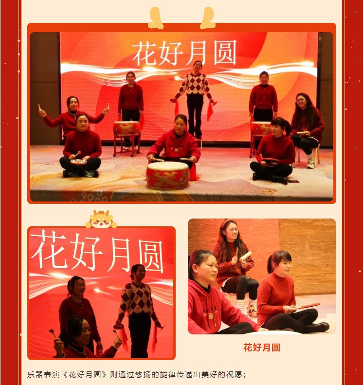 龙行龘龘,前程朤朤|圣地雅歌幼儿园2024年年会盛典