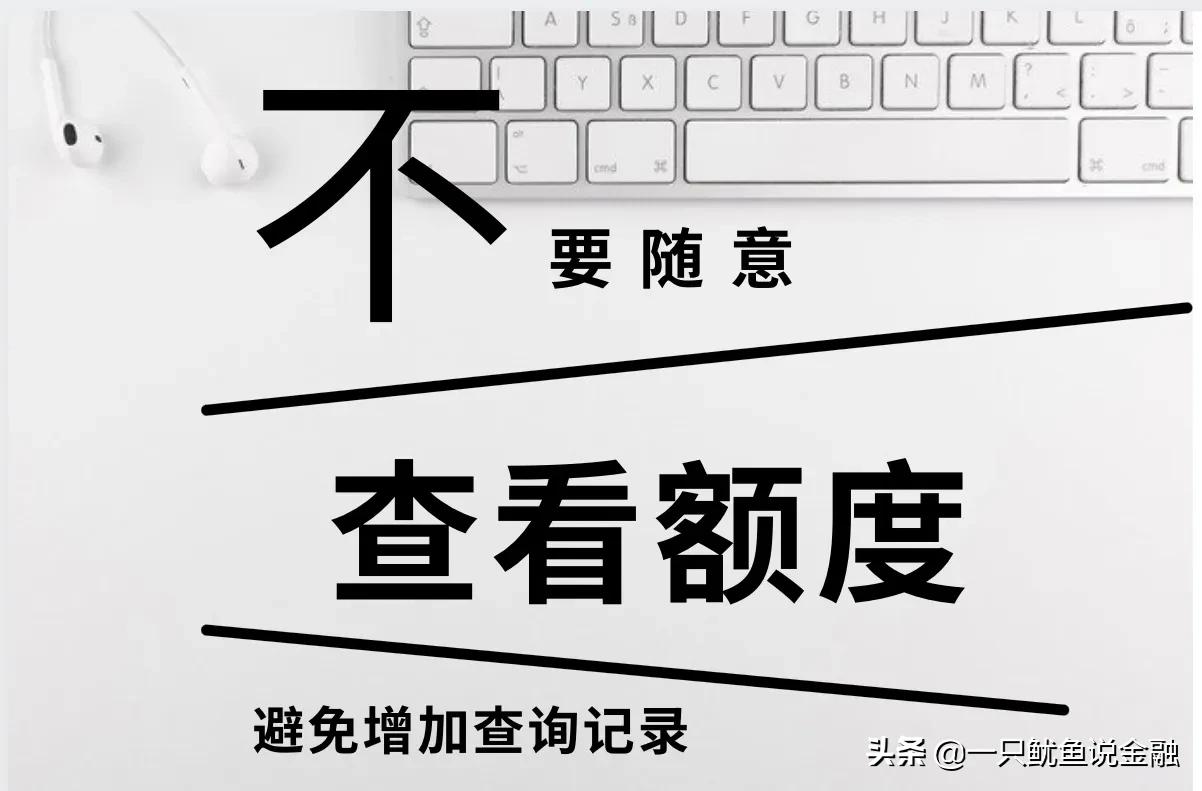 八招防止个人信息泄露,如何快速了解自己的征信