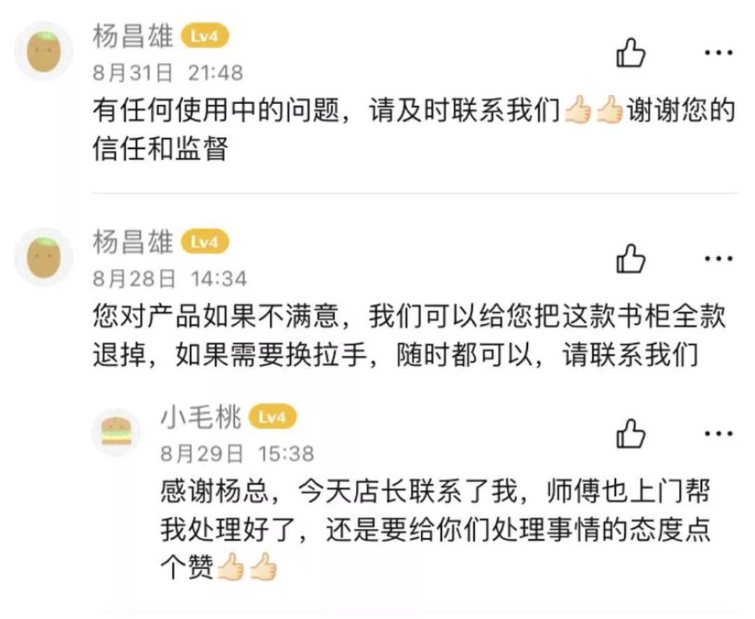 乐家巢经营模式,乐家巢家具杨昌雄介绍