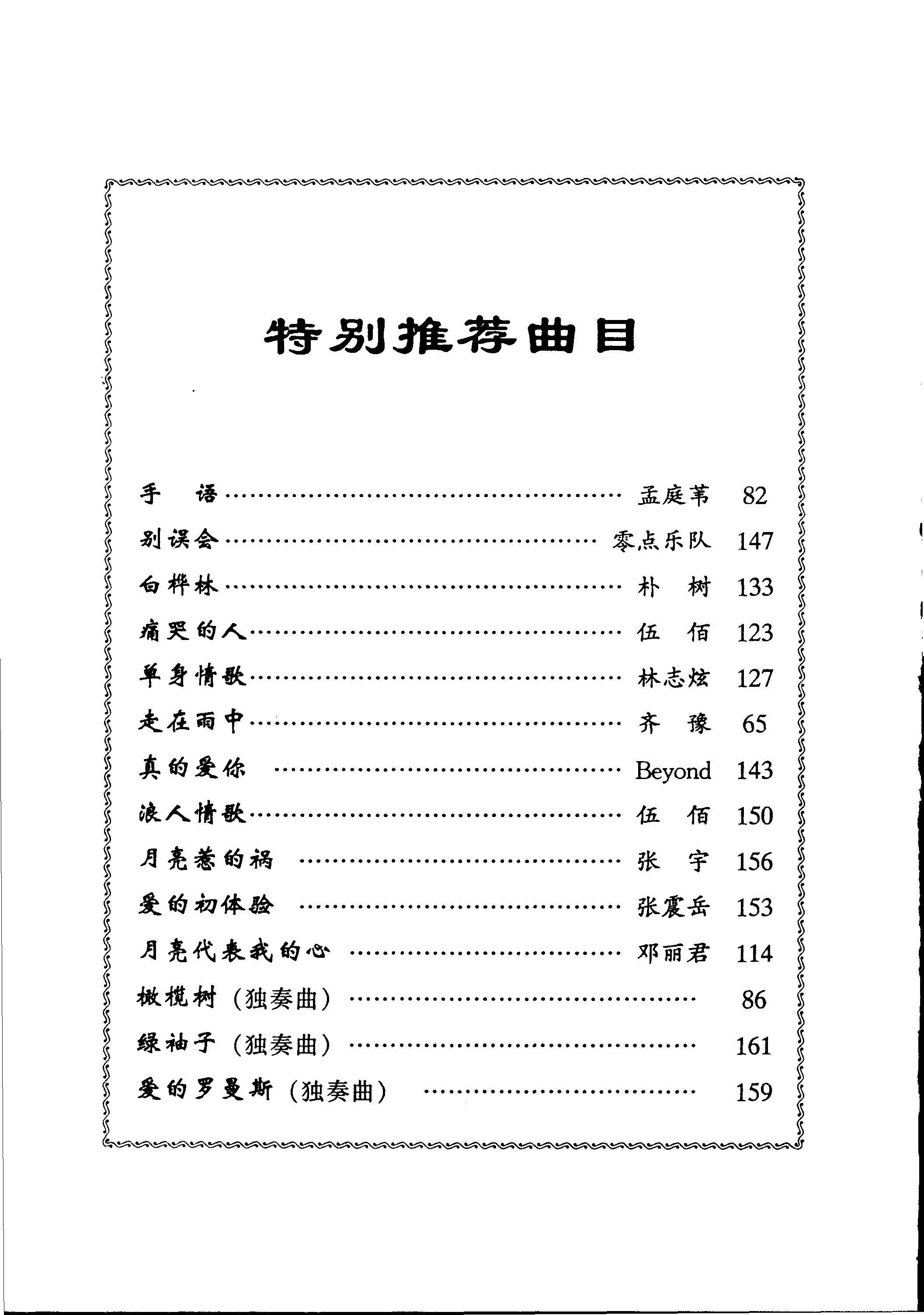 初学者学弹吉他怎么练习,最简单的学吉他方法