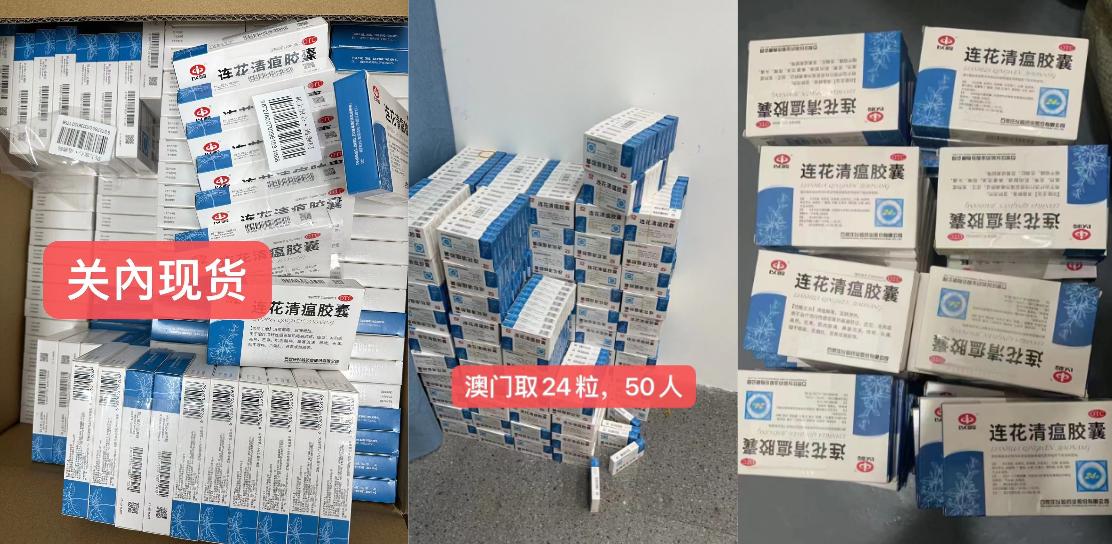倒卖连花清瘟胶囊违法吗,私自卖连花清瘟胶囊怎么处理