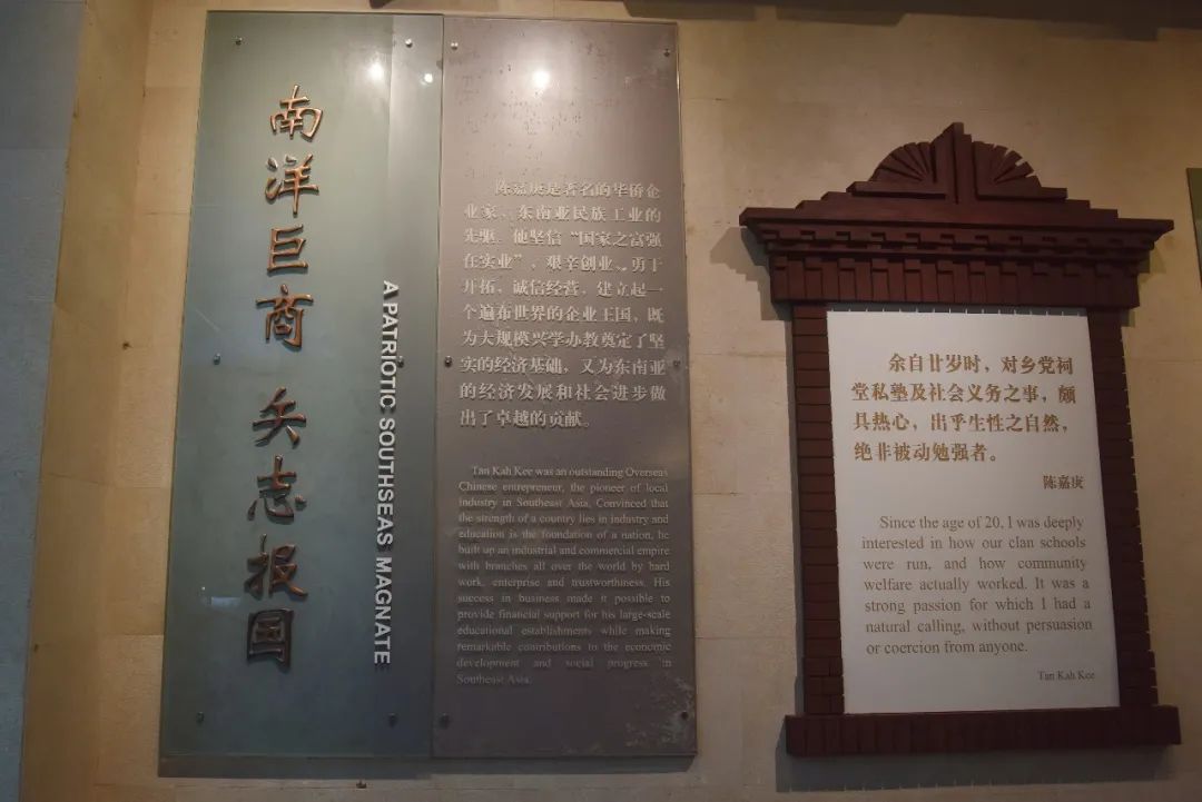 福地廉旅丨陈嘉庚纪念馆