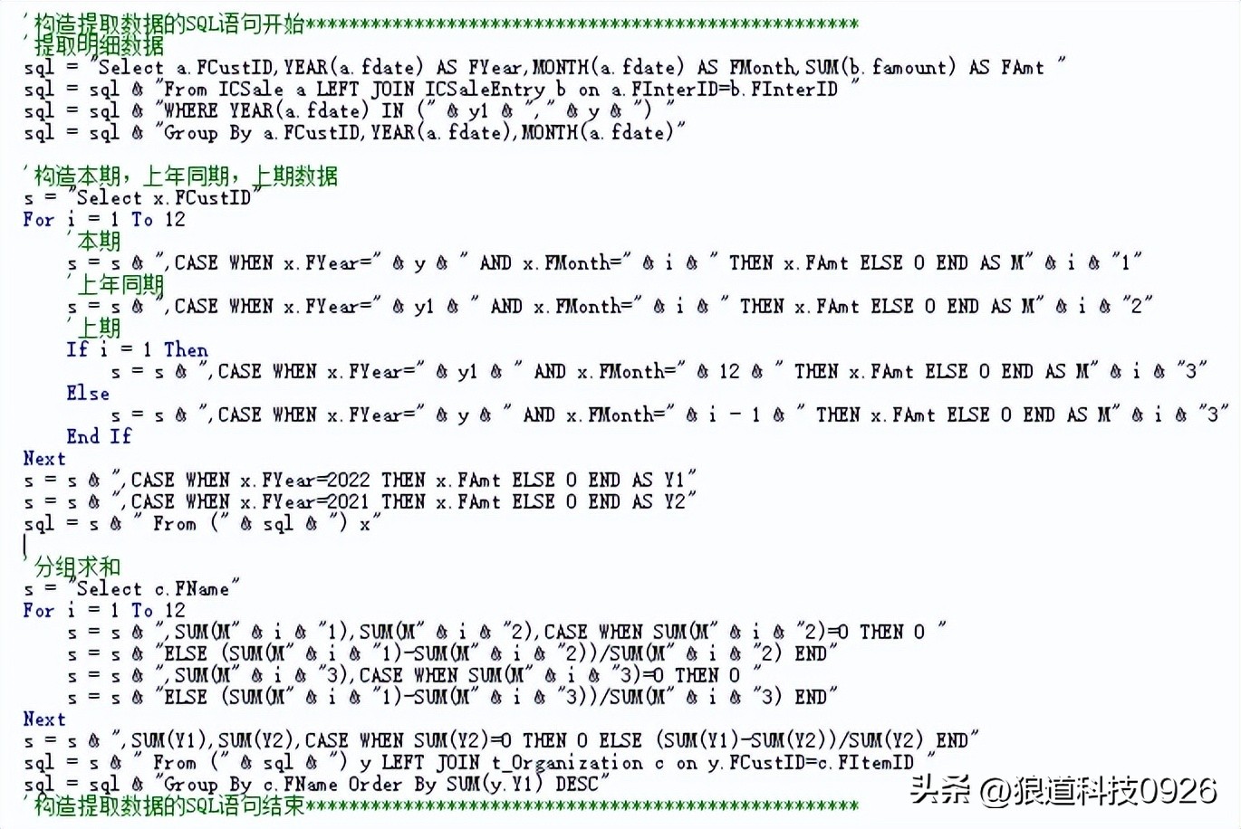 excelvba统计表视频教程,excelvba仓库统计表制作教程