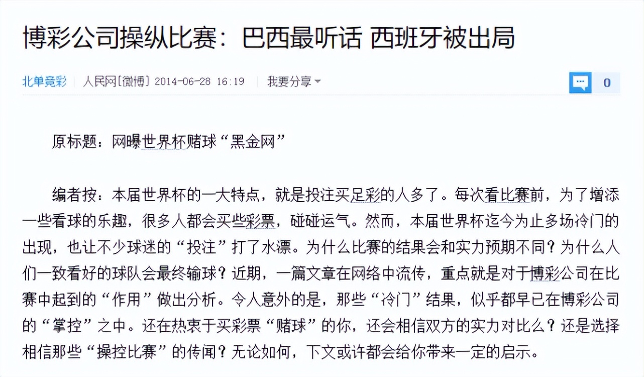 一位*家庄**的自白：不怕你赢，就怕你不玩