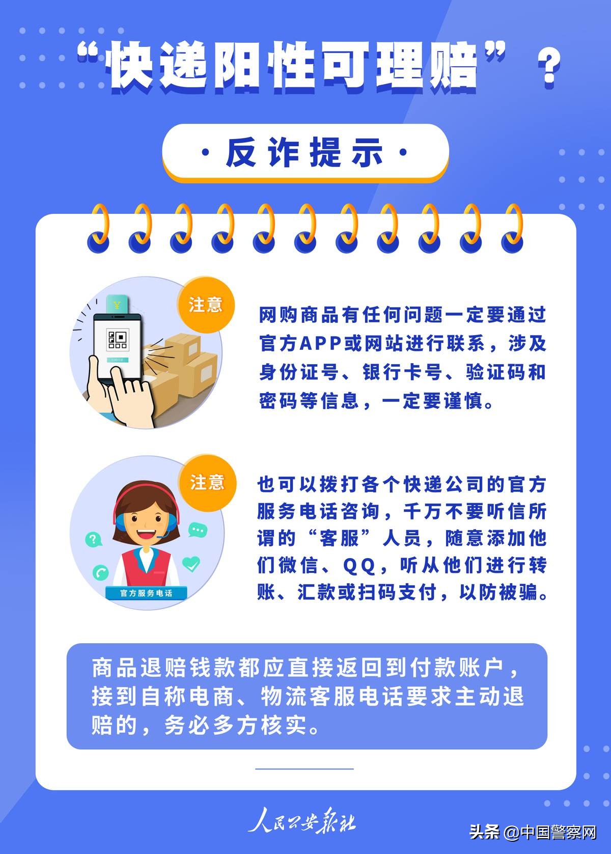 网购买菜支付后没服务骗局,网上购物被骗拉黑了怎么办