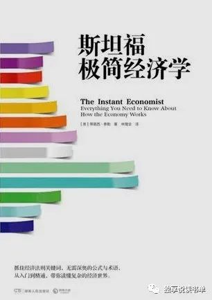 经济理财读物,经济金融类书籍推荐