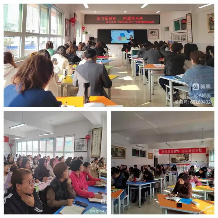 鑲叉墠灏忓绱犺川鏁欒偛,鑲叉墠灏忓鏁欒偛鐞嗗康