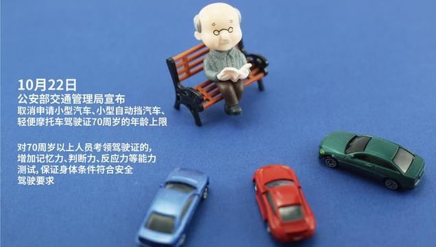 60岁以上有驾照的需要注意什么,70岁以上学驾照应注意的事儿
