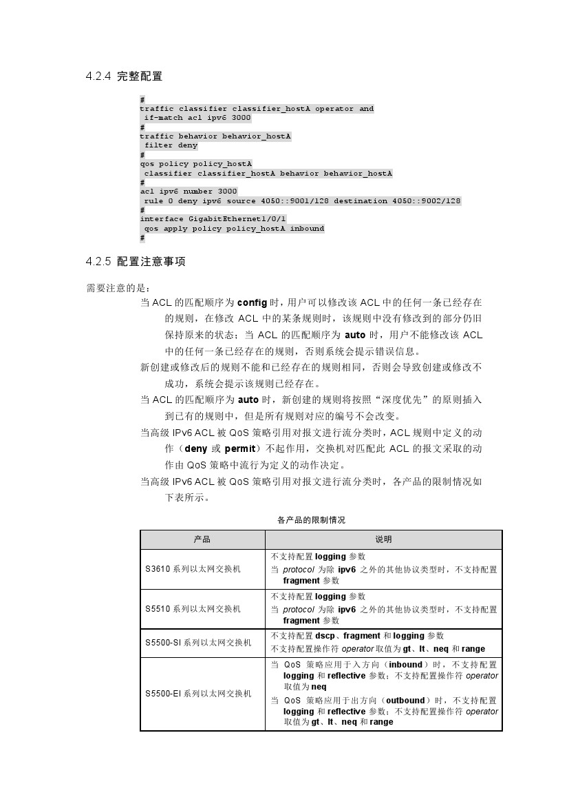 h3c交换机多网段配置教程视频,h3c交换机基本配置命令明细一览