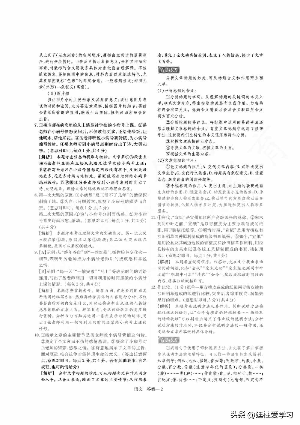 陕西中考45套语文,全国45套中考试卷