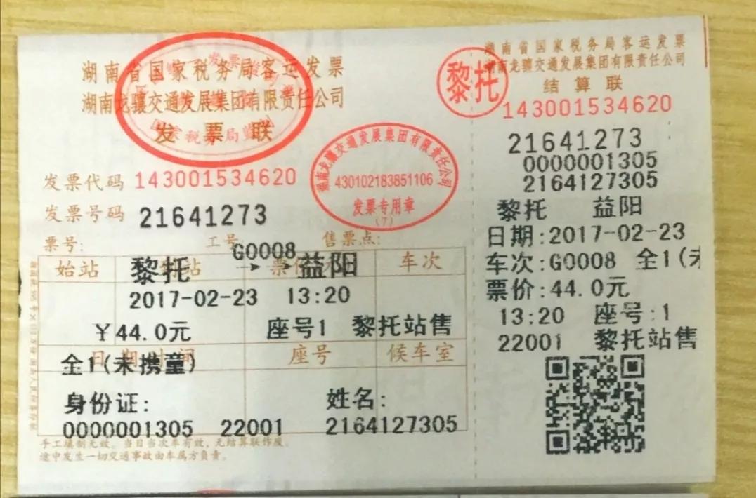 飞机票的电子发票能税前扣除吗,客运汽车票可以税前扣除吗