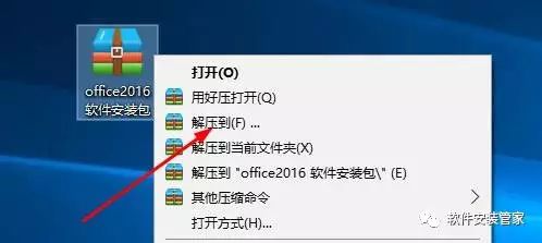msoffice2016安装及激活,office2016激活工具kms怎么用
