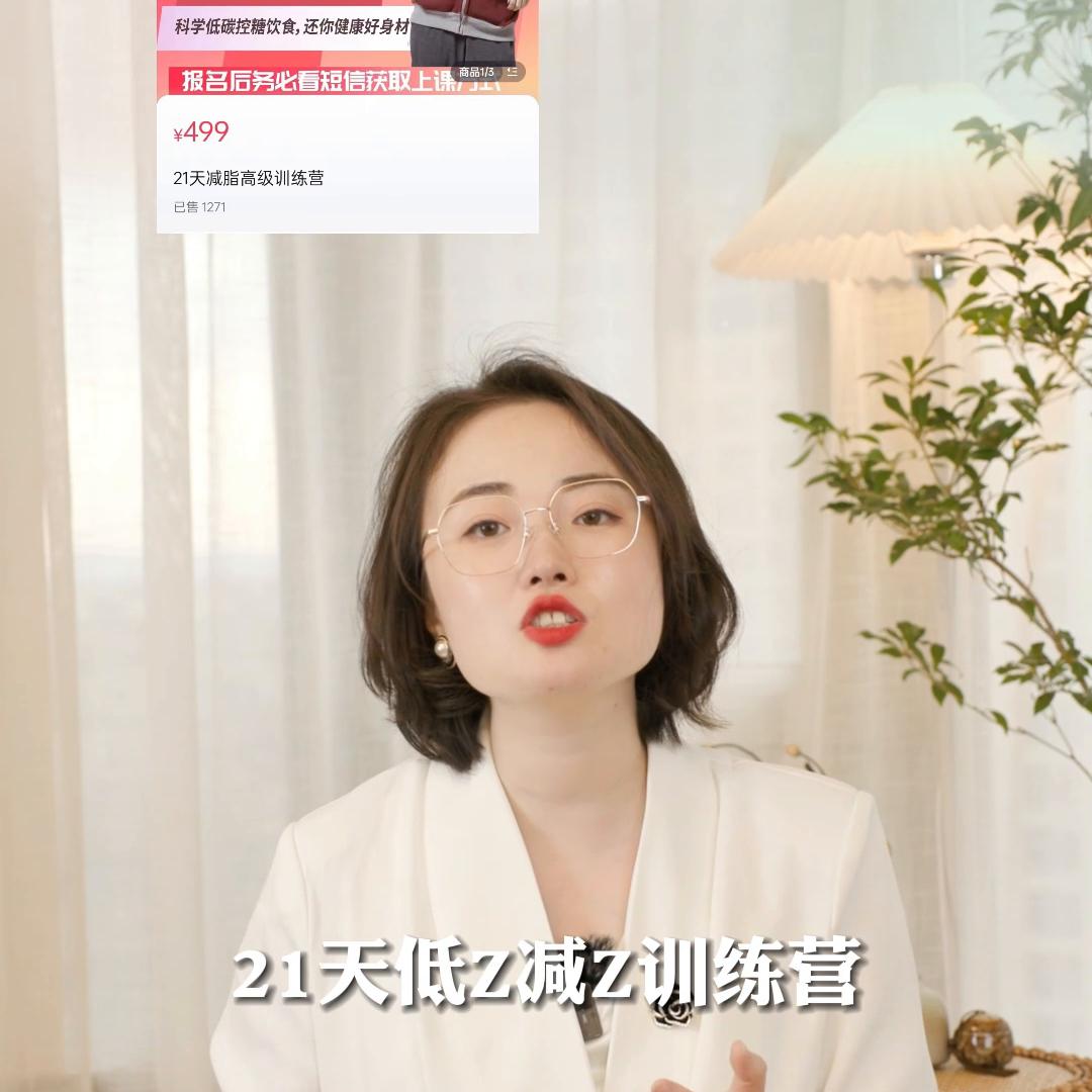 女生做成长博主泰裤辣，1年赚够2套房！ #女性创业