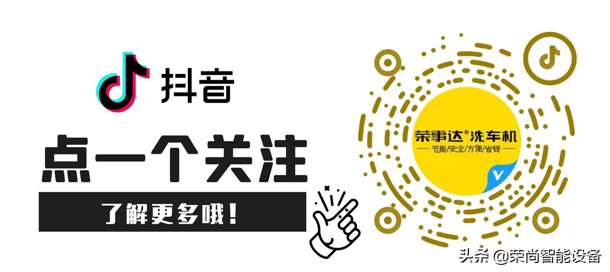 24小时无人自助洗车店,开个24小时自助洗车店需要多少钱